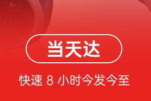 鄂州花湖机场快递航空货运公司【机场